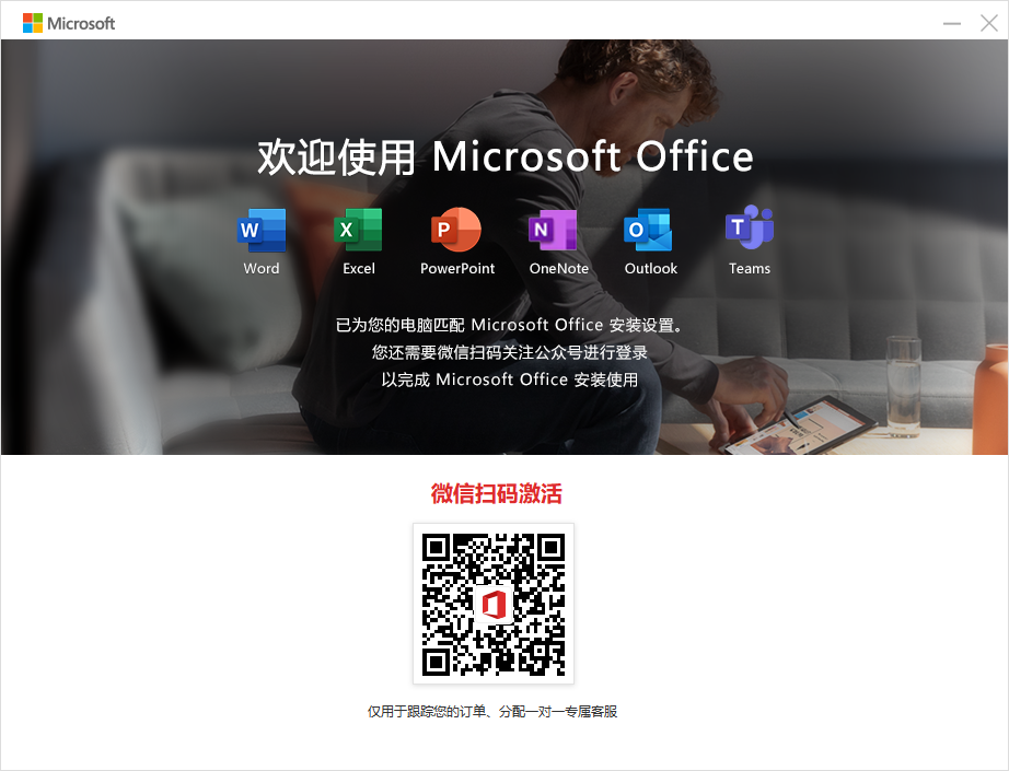 Microsoft Office 20102023免费下载