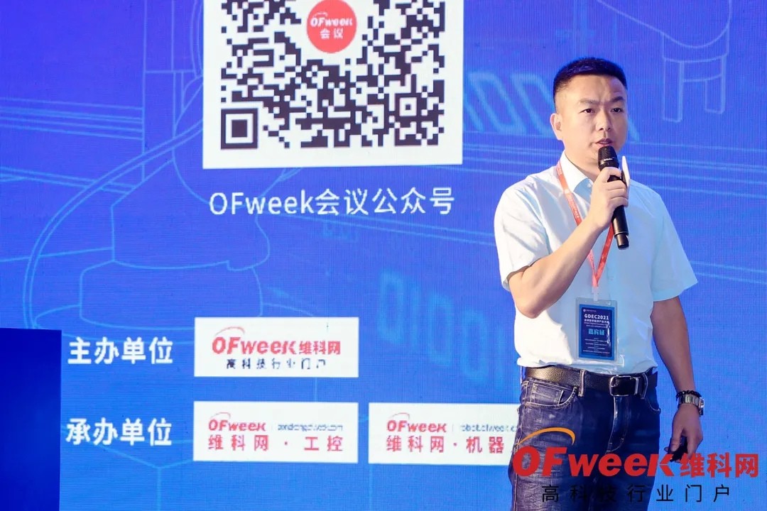 OFweek 2021中国智能制造数字化转型峰会暨展览会圆满落幕