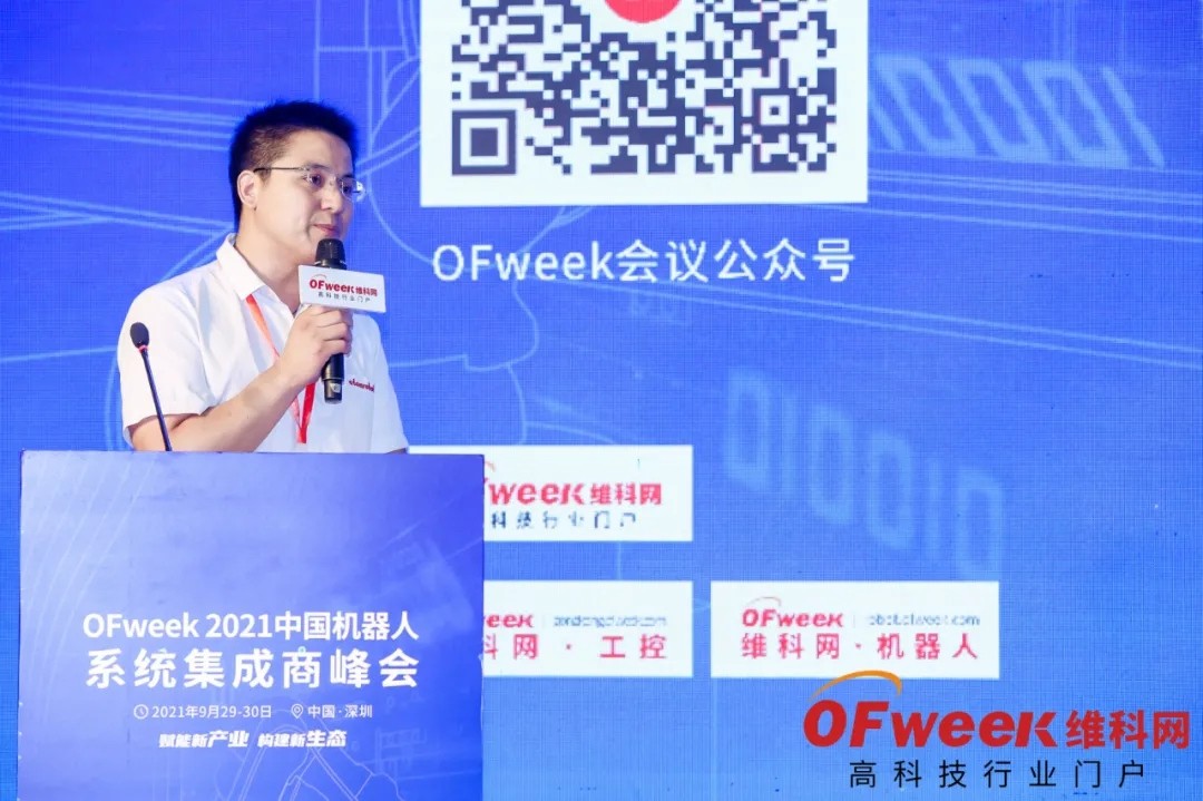 OFweek 2021中国智能制造数字化转型峰会暨展览会圆满落幕