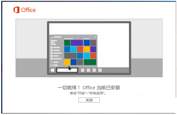 Office个人版截图