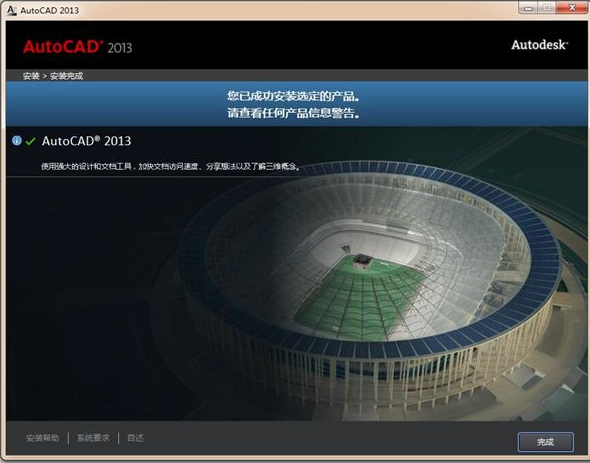 AutoCAD 2013