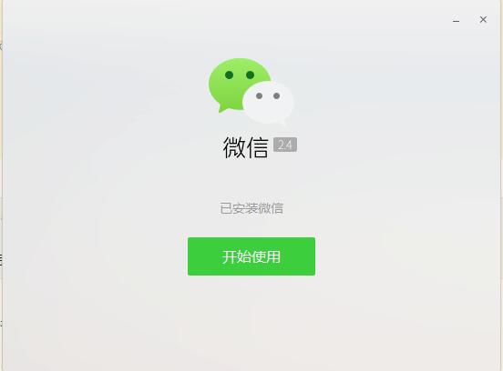 微信截图